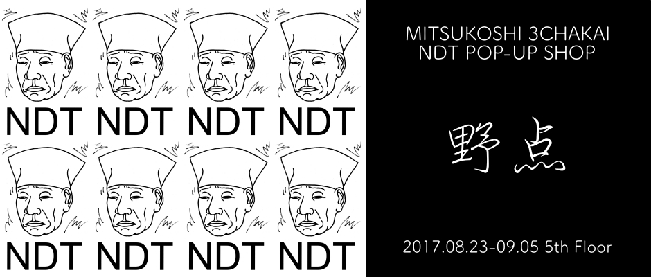NDT_Mitsukoshi.jpg